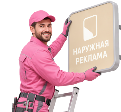 Вас интересует Изготовление и монтаж двухстороннего светового короба в Елизове? задайте вопрос